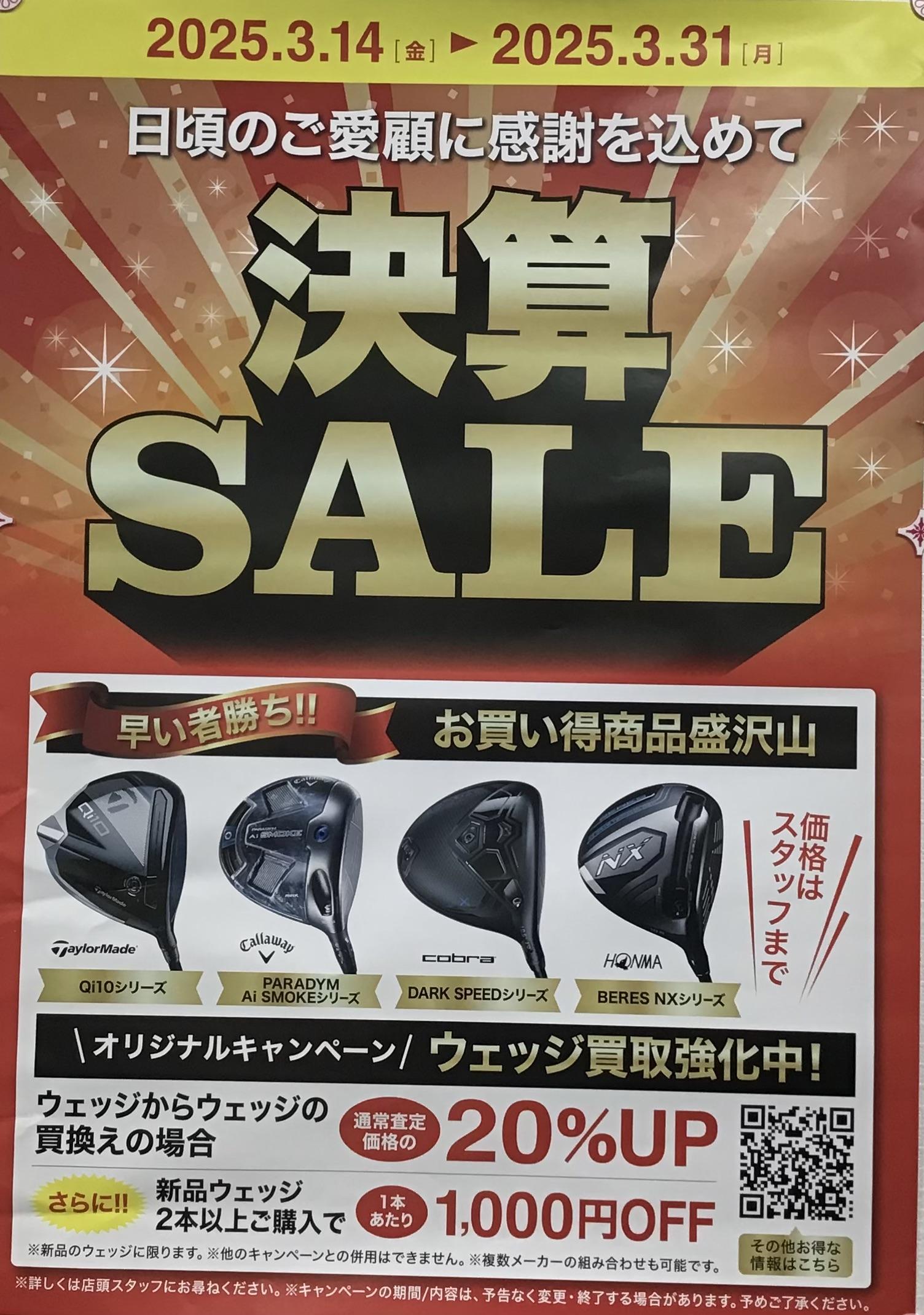 ☆彡珍品のパターが・・・入荷しました♪☆彡｜四條畷店（忍ケ丘